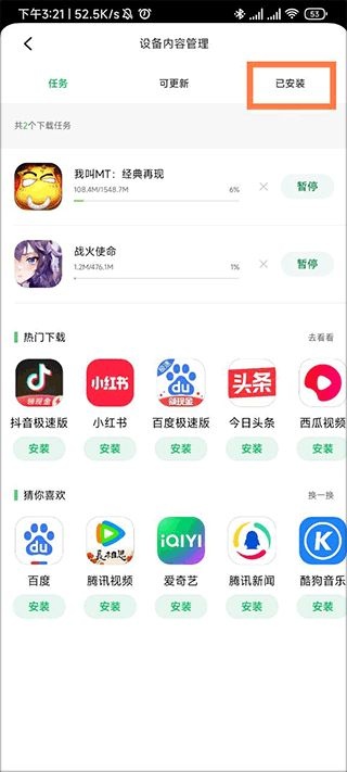 联想应用中心老版本_https://www.toolscha.com_便捷生活_第2张