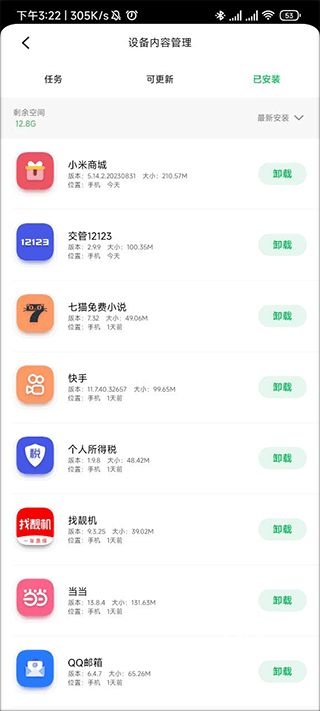 联想应用中心老版本_https://www.toolscha.com_便捷生活_第3张
