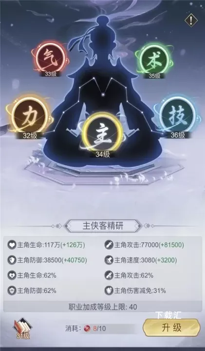 雪刀群侠传_https://www.toolscha.com_角色扮演_第1张