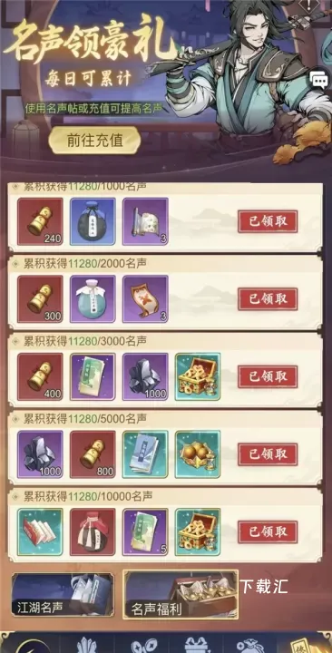 雪刀群侠传_https://www.toolscha.com_角色扮演_第6张
