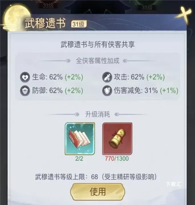 雪刀群侠传_https://www.toolscha.com_角色扮演_第3张