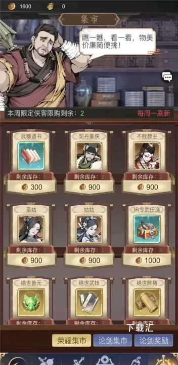雪刀群侠传_https://www.toolscha.com_角色扮演_第5张