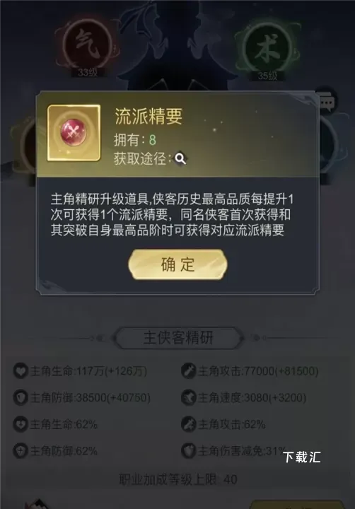 雪刀群侠传_https://www.toolscha.com_角色扮演_第4张