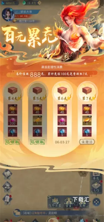 辰东群侠传_https://www.toolscha.com_角色扮演_第2张