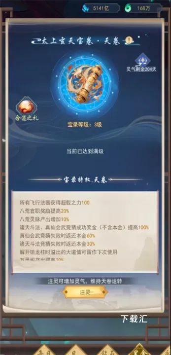 辰东群侠传_https://www.toolscha.com_角色扮演_第5张
