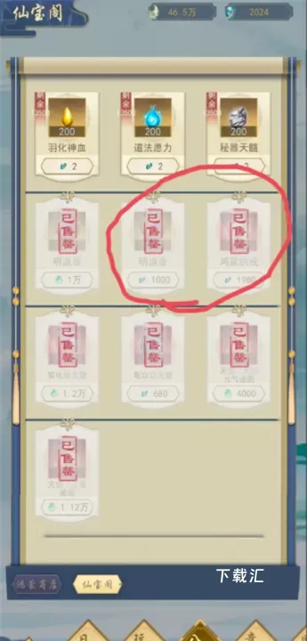 辰东群侠传_https://www.toolscha.com_角色扮演_第6张