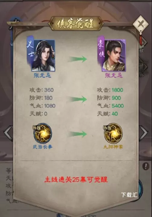 新倚天屠龙记_https://www.toolscha.com_角色扮演_第4张