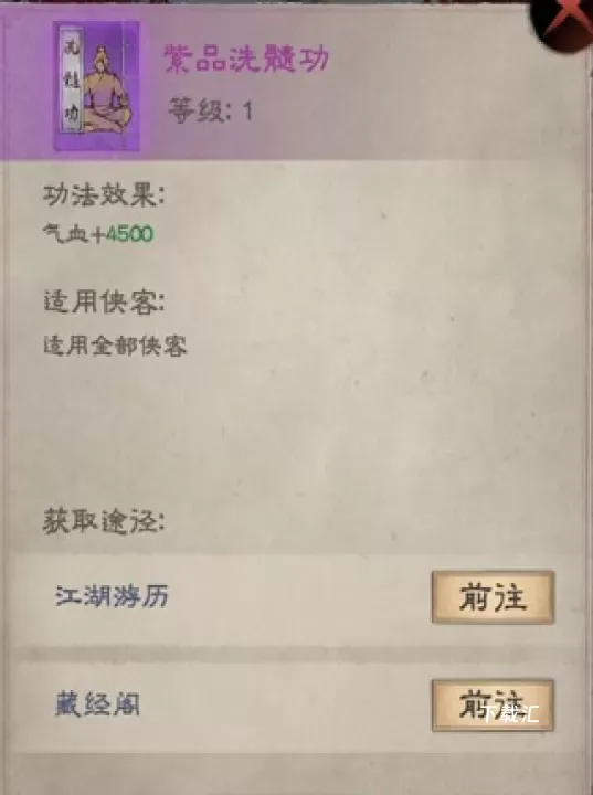 新倚天屠龙记_https://www.toolscha.com_角色扮演_第7张