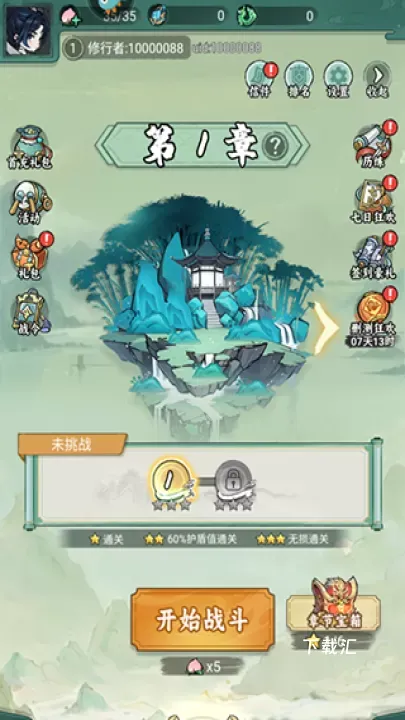 飘渺儒仙_https://www.toolscha.com_动作冒险_第2张