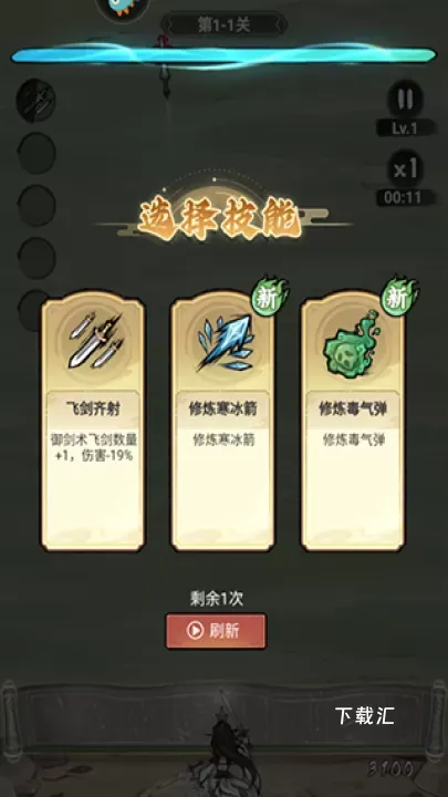 飘渺儒仙_https://www.toolscha.com_动作冒险_第3张