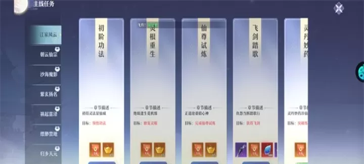 一念剑歌_https://www.toolscha.com_角色扮演_第2张