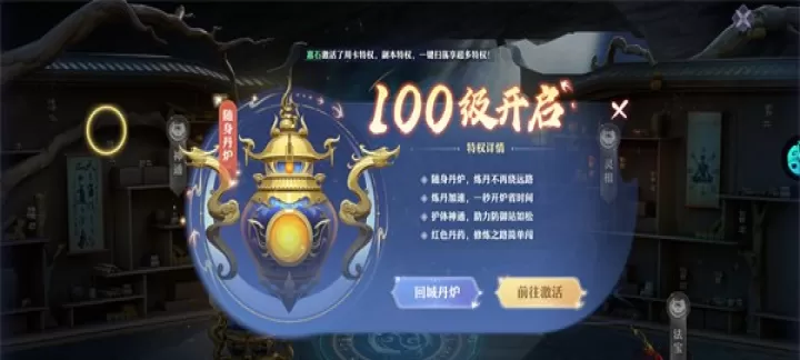 一念剑歌_https://www.toolscha.com_角色扮演_第4张