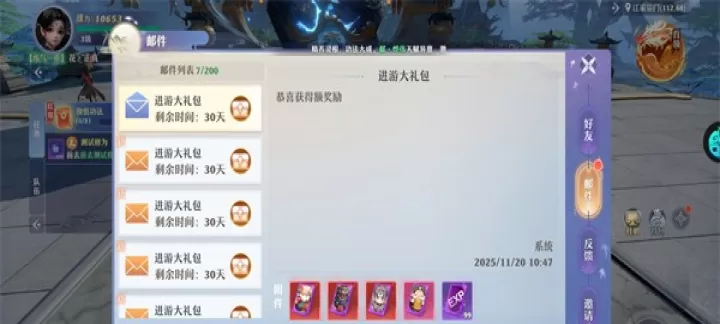 一念剑歌_https://www.toolscha.com_角色扮演_第1张