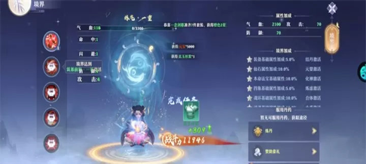 一念剑歌_https://www.toolscha.com_角色扮演_第3张