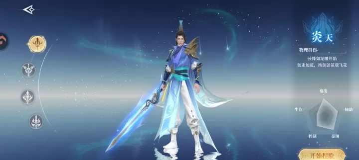 侠者风华录_https://www.toolscha.com_角色扮演_第1张