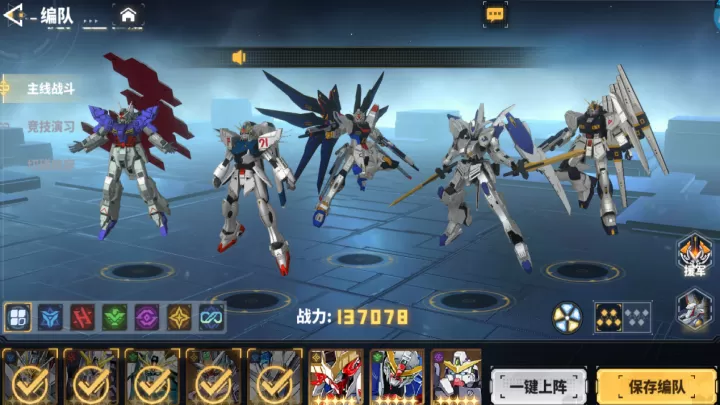最强武装_https://www.toolscha.com_角色扮演_第10张