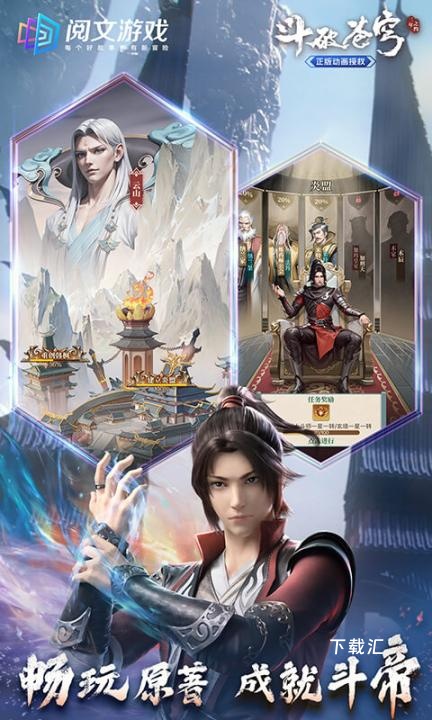 斗破苍穹：三年之约_https://www.toolscha.com_角色扮演_第2张