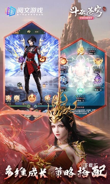 斗破苍穹：三年之约_https://www.toolscha.com_角色扮演_第1张