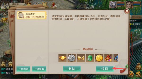 天魔劫_https://www.toolscha.com_角色扮演_第5张