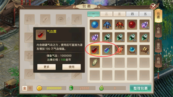 天魔劫_https://www.toolscha.com_角色扮演_第8张