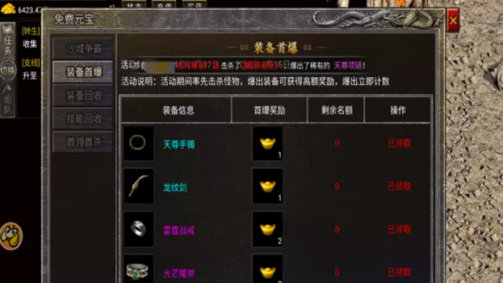 龙腾传奇_https://www.toolscha.com_动作冒险_第7张