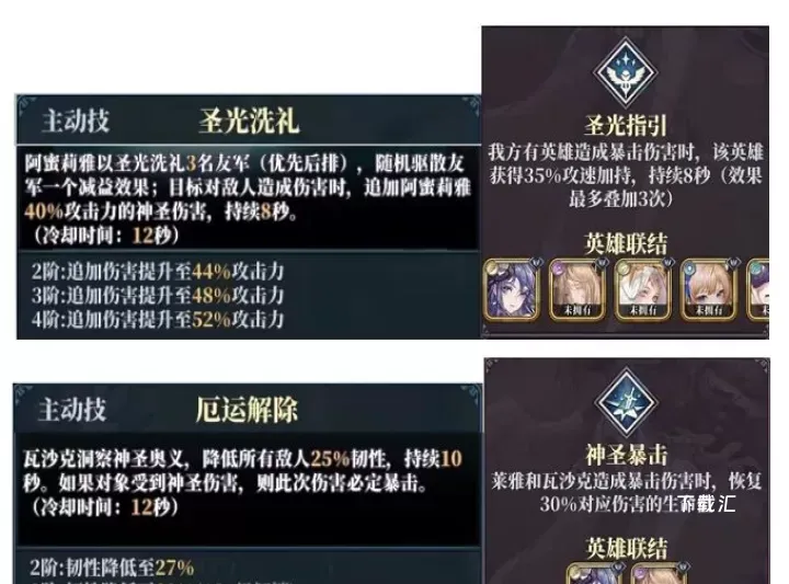 绯石之心_https://www.toolscha.com_角色扮演_第18张