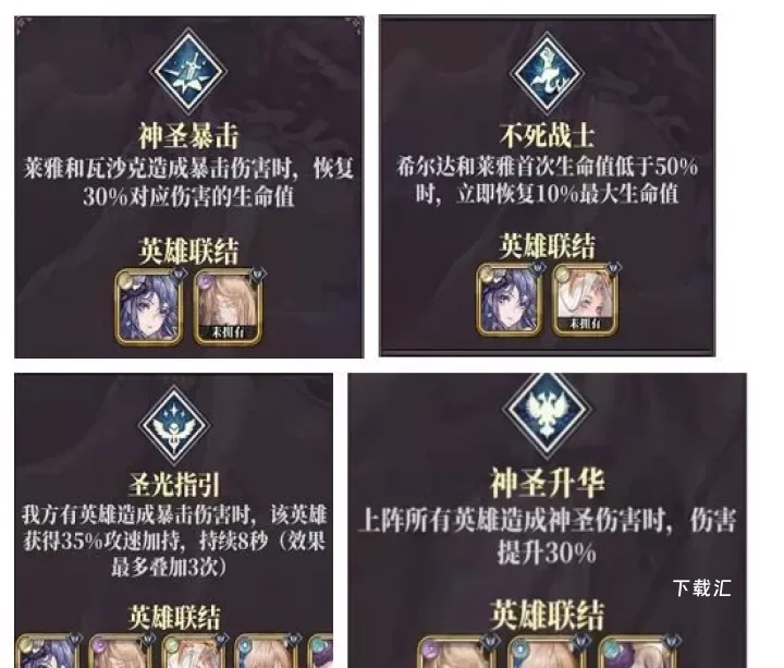 绯石之心_https://www.toolscha.com_角色扮演_第17张