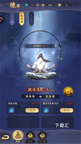 九天封神手游_https://www.toolscha.com_角色扮演_第4张