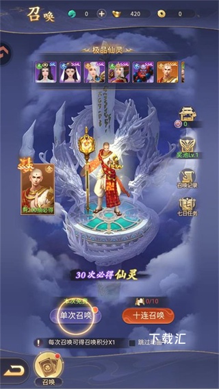 九天封神手游_https://www.toolscha.com_角色扮演_第5张