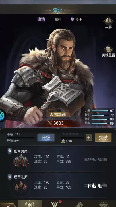 帝国雄师_https://www.toolscha.com_角色扮演_第1张