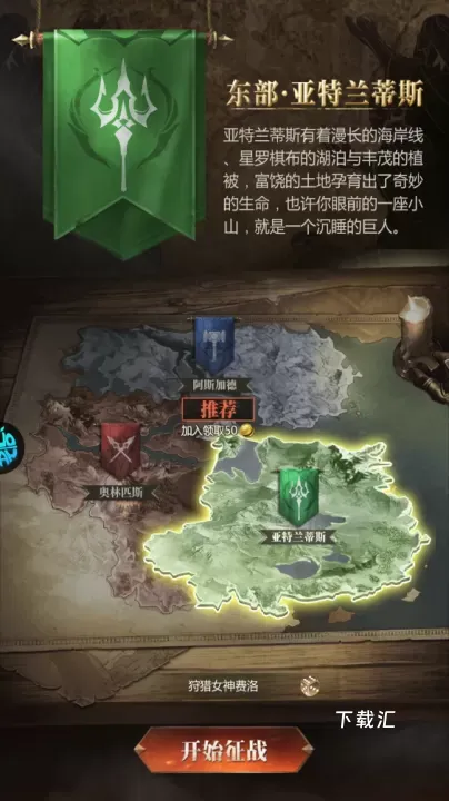 帝国雄师_https://www.toolscha.com_角色扮演_第3张