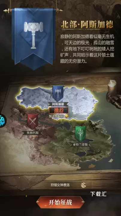 帝国雄师_https://www.toolscha.com_角色扮演_第2张