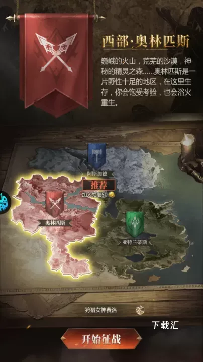 帝国雄师_https://www.toolscha.com_角色扮演_第4张