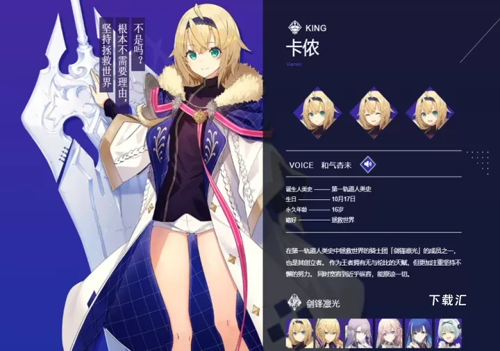溯回青空_https://www.toolscha.com_角色扮演_第1张