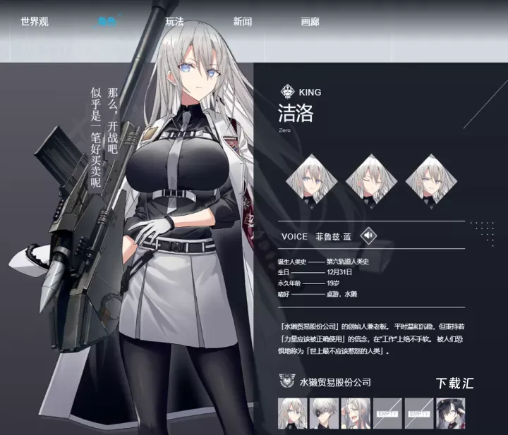 溯回青空_https://www.toolscha.com_角色扮演_第5张