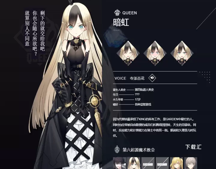 溯回青空_https://www.toolscha.com_角色扮演_第4张