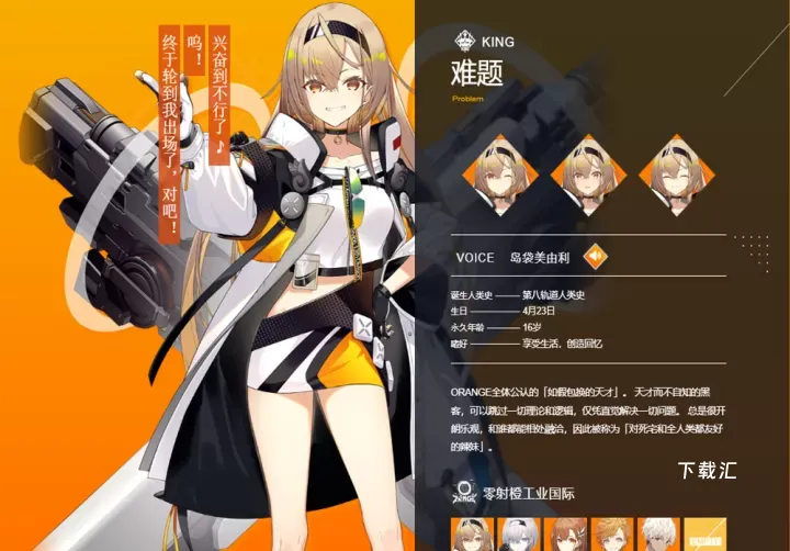 溯回青空_https://www.toolscha.com_角色扮演_第7张