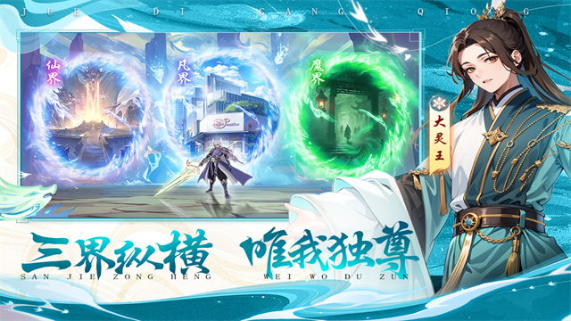 绝地苍穹_https://www.toolscha.com_角色扮演_第1张