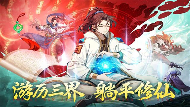 绝地苍穹_https://www.toolscha.com_角色扮演_第2张