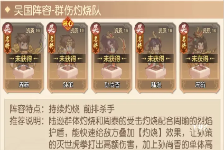 像素名将录_https://www.toolscha.com_策略卡牌_第4张