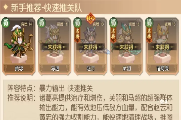 像素名将录_https://www.toolscha.com_策略卡牌_第1张