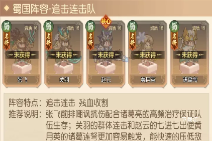 像素名将录_https://www.toolscha.com_策略卡牌_第3张
