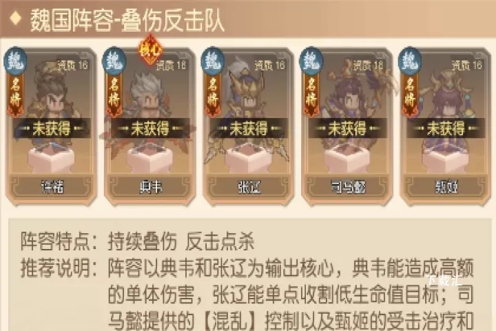 像素名将录_https://www.toolscha.com_策略卡牌_第2张