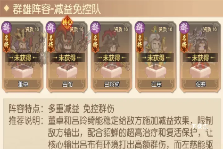像素名将录_https://www.toolscha.com_策略卡牌_第5张