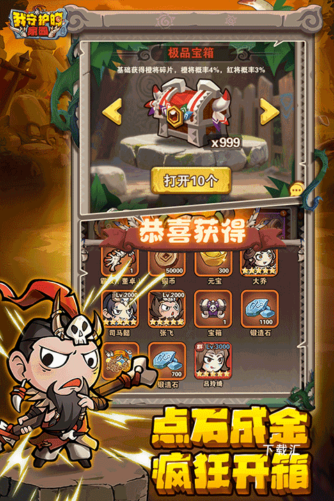 我守护的家园_https://www.toolscha.com_角色扮演_第1张