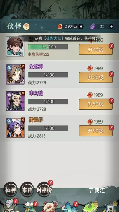 封神让我来_https://www.toolscha.com_角色扮演_第5张
