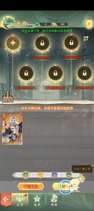 山海志异_https://www.toolscha.com_角色扮演_第3张
