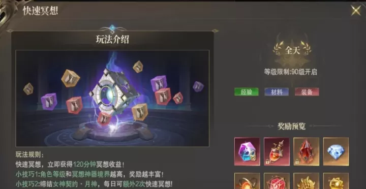 神域纪元_https://www.toolscha.com_角色扮演_第3张