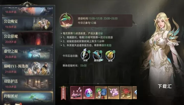 神域纪元_https://www.toolscha.com_角色扮演_第6张
