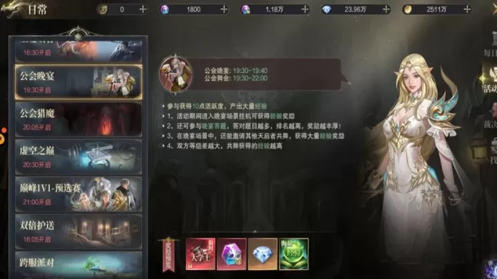 神域纪元_https://www.toolscha.com_角色扮演_第4张